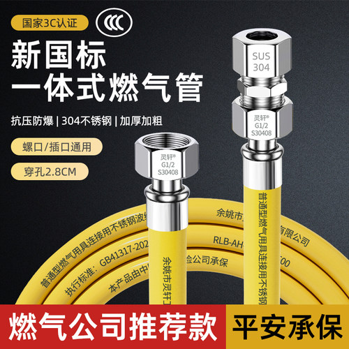 新国标不锈钢燃气管3C认证
