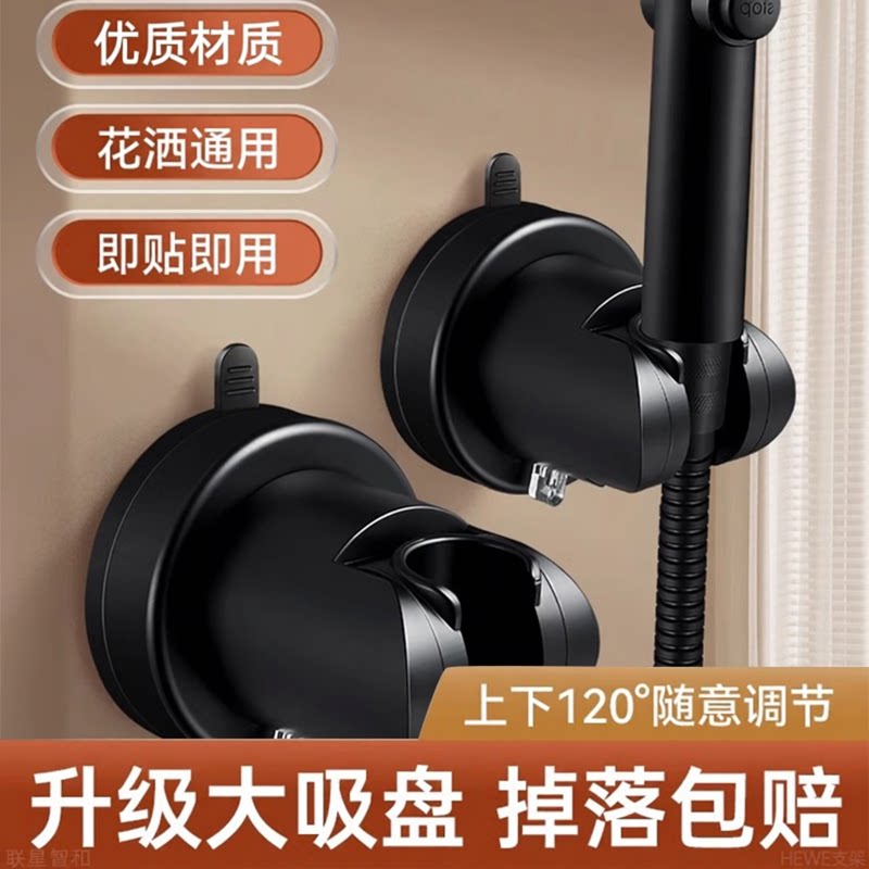 联星智和免打孔吸盘花洒支架图片