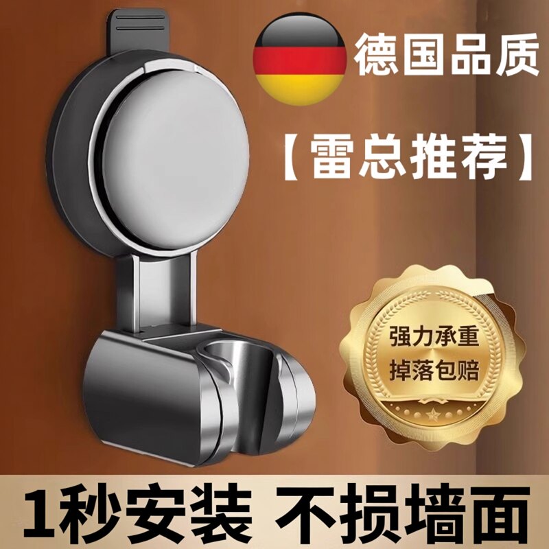 免打孔花洒支架吸盘万向可移动