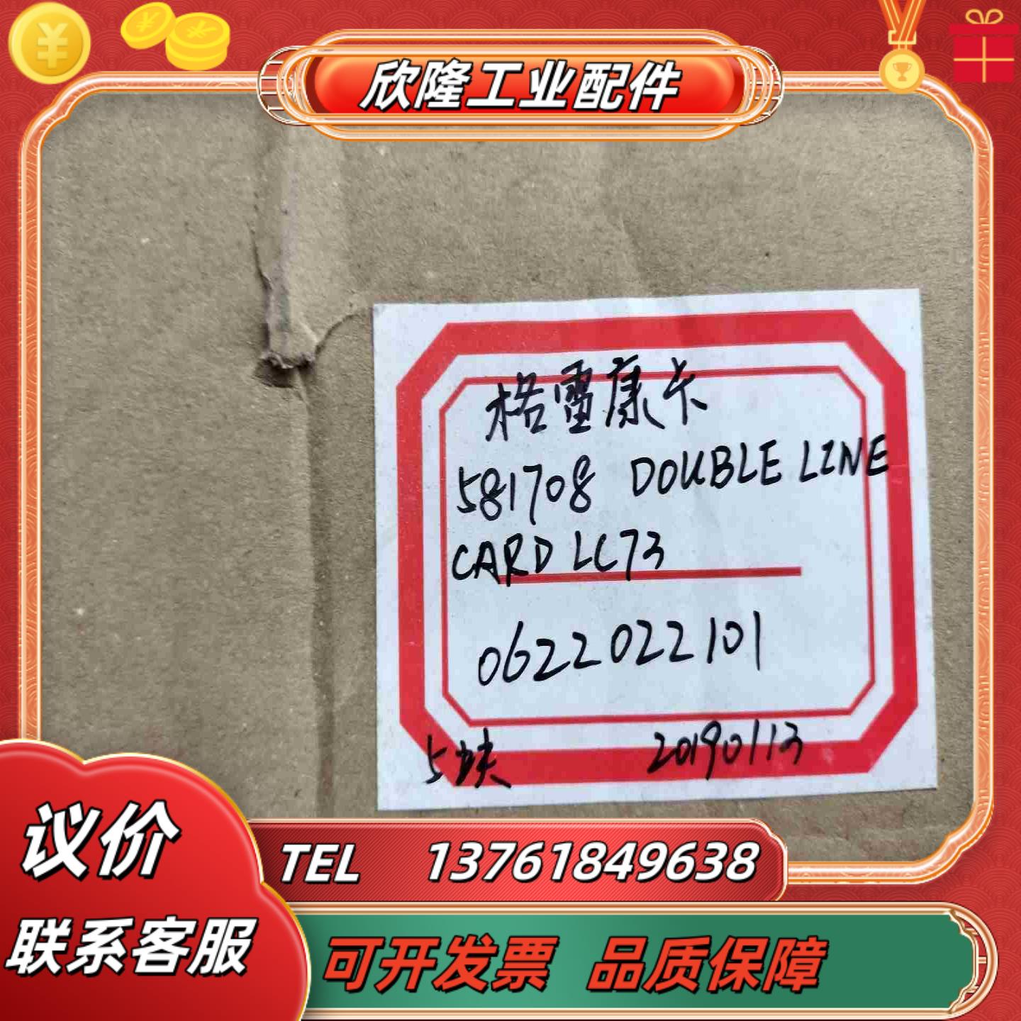 格雷康ID581708电路板格雷康LC73电路板全新库议价