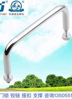 生久柜锁LS507-S68/75/100/150碳钢镀铬不锈钢工具箱把手活动拉手