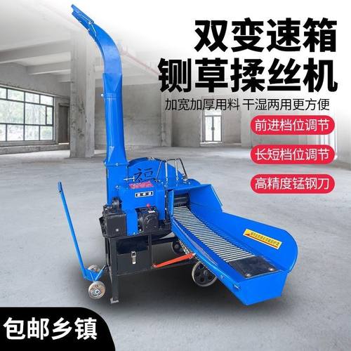 立式高喷铡草揉丝机家用型牛羊养殖干湿两用玉米秸秆铡草机切草机
