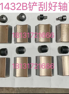 上海机床厂M1332B外圆磨床砂轮主轴轴瓦1432B 主轴轴瓦 免刮瓦