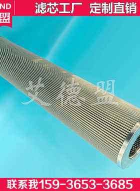 承天倍达汽轮机滤芯 21FH1320-16.14-10 21FH1320-60-51-50