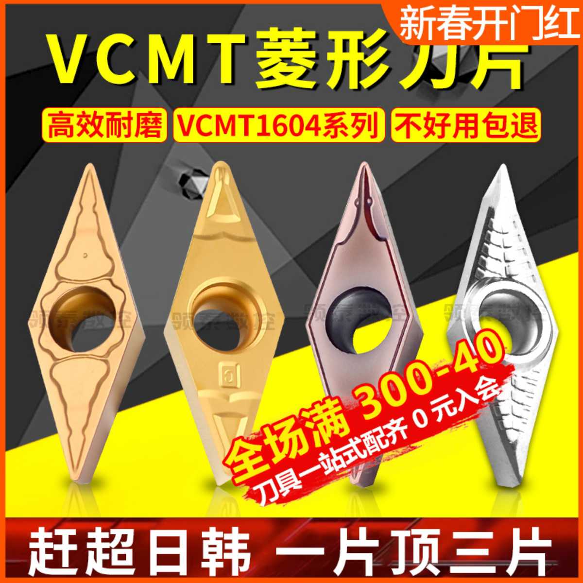 数控35度菱形刀片VCMT160404外圆08刀头CBN车刀片铝用PCD机夹刀粒