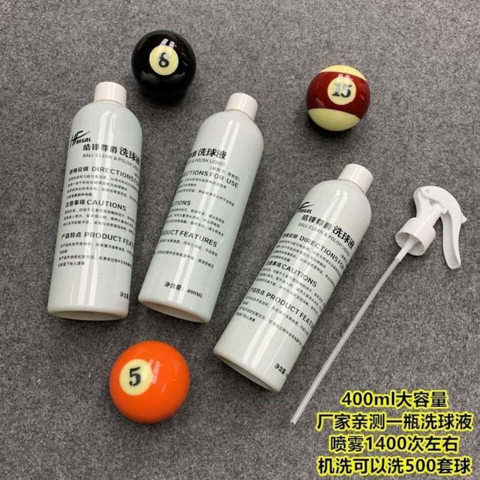 皓锋尊爵洗球液 台球洗球机拋光液 清洁剂修复剂球子保养去污