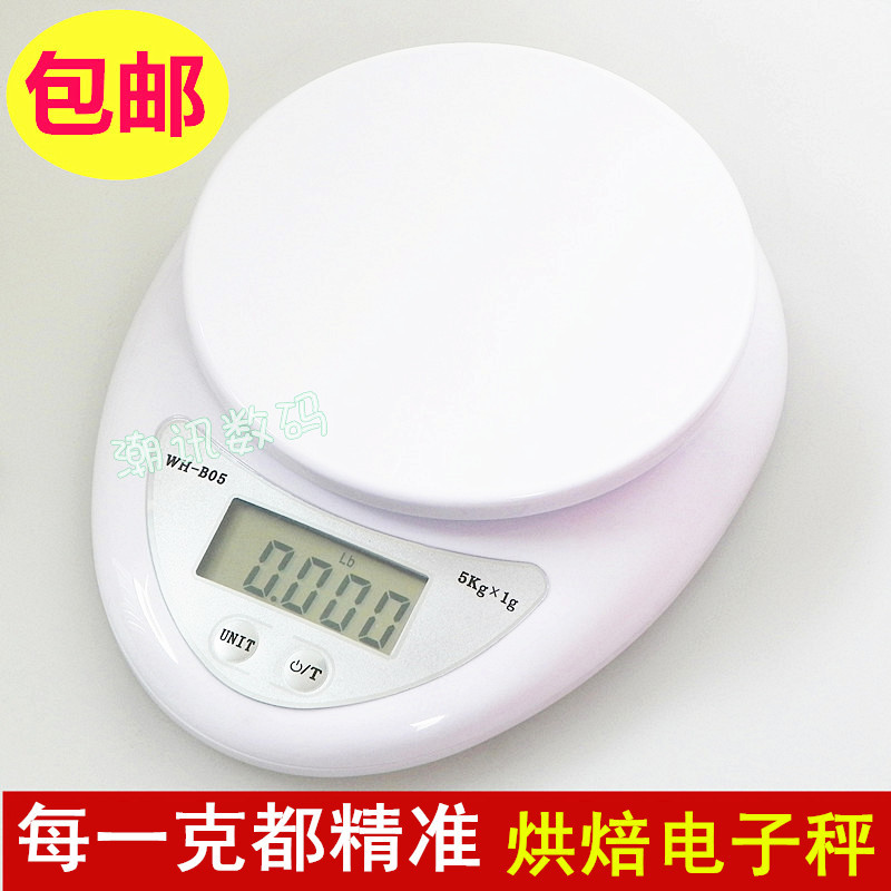正威衡精准电子台秤5kg家用厨房烘焙秤食称药材称小型克数秤
