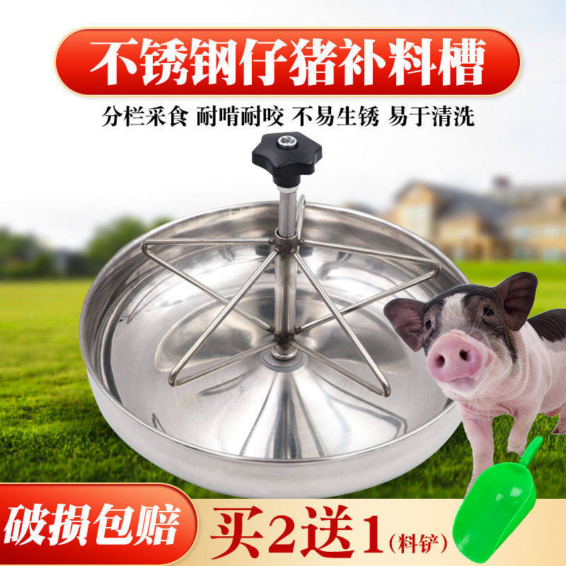 加厚不锈钢仔猪补料槽母猪产床补料槽钢板仔猪补料槽小猪食槽配件