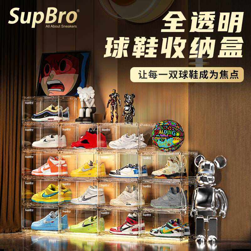 SupBro高端鞋盒全PC高透全硬收纳盒球鞋透明收纳神器鞋柜省空间