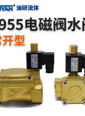 0955105常开0955205高压0955305电磁0955405水阀0955505 0955605