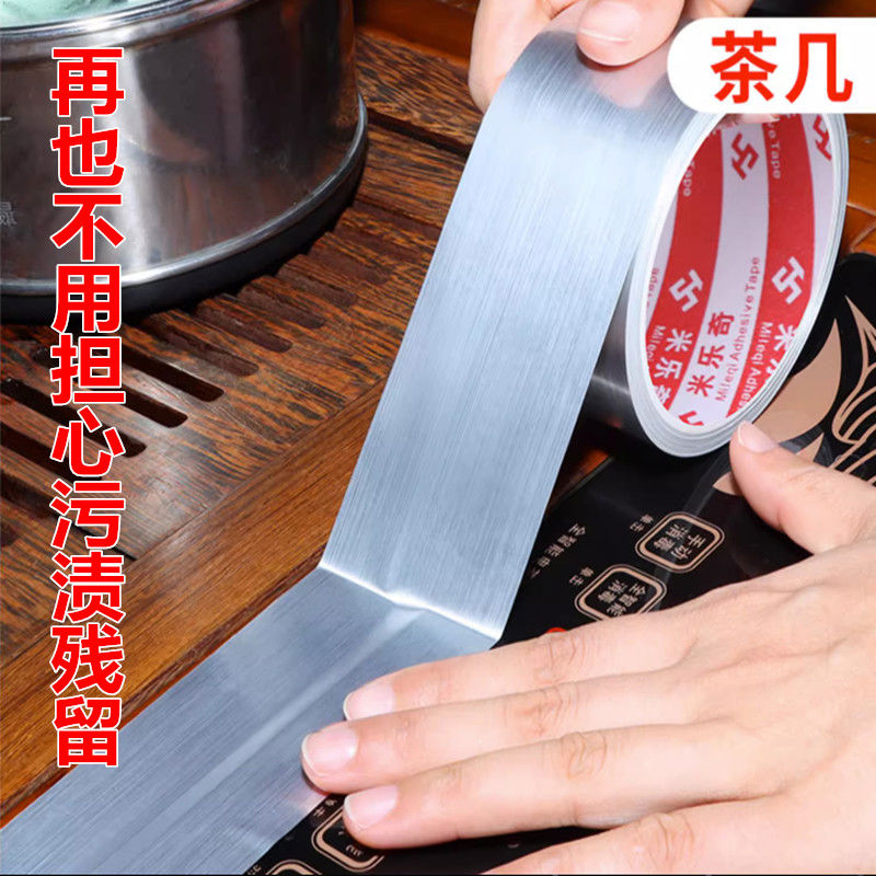 茶几台面贴膜自粘防水防霉美缝贴厨房灶台缝隙贴封边条防油贴纸条