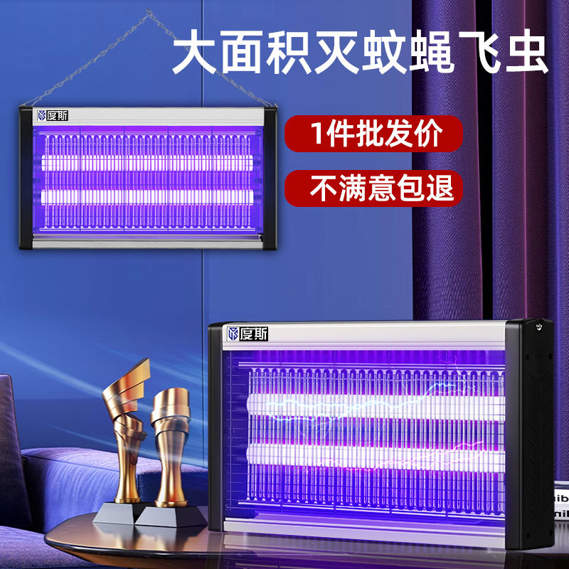 灭蚊灯灭蝇灯家用苍蝇捕捉器挂墙室内用餐厅铺驱蚊神器电蚊子