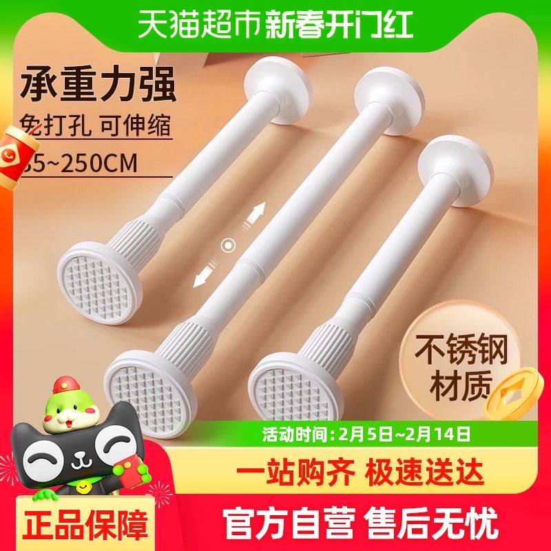 包邮优勤伸缩杆免打孔晾衣杆不锈钢窗帘杆浴帘杆门帘杆支撑杆挂杆