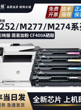 适用惠普M252dw硒鼓hpM252n M277n M277dw彩色激光打印机M274n墨