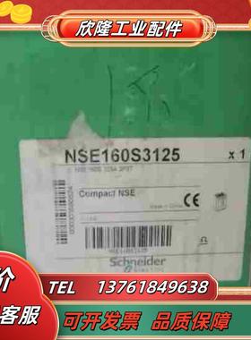 NSE160S3125塑壳断路器3P 125A空气开关议价