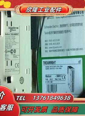 全新原装正品  TWDAMM6HT 现货 模块议价