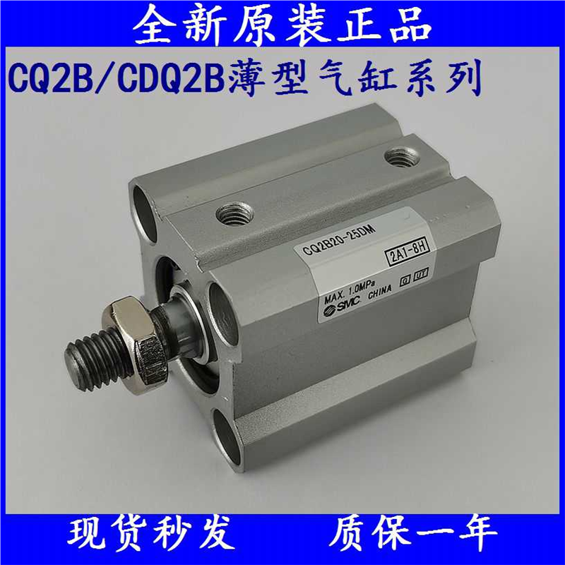 SMC薄型气缸CQ2B20/CQ2B25-5/10/15/20/25/30/35/40/45/50/DM/DCM