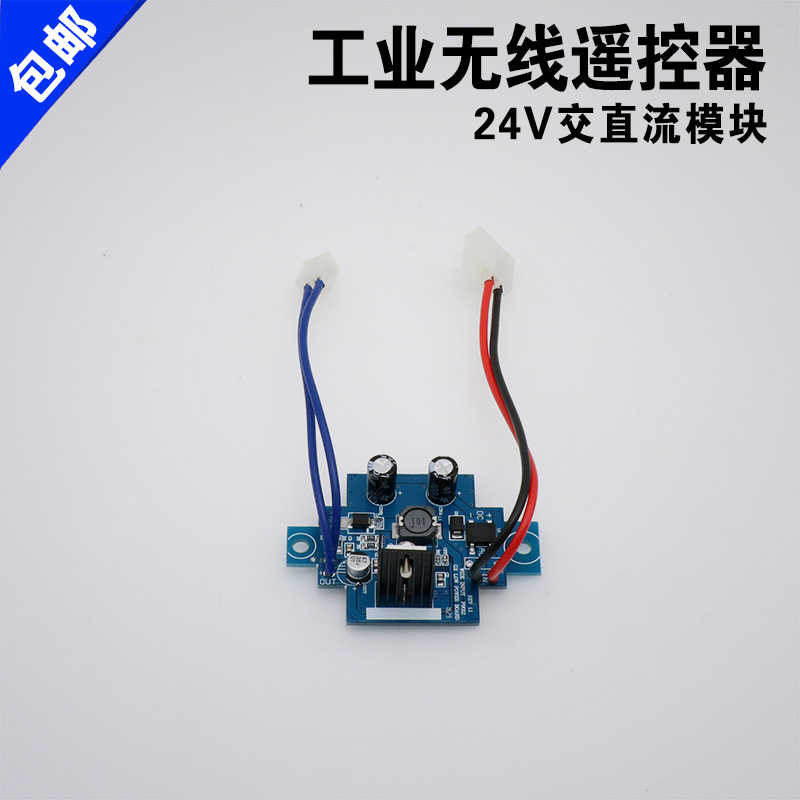 禹鼎亚锐F24-8/10/12/S/D交直流模块12-72v起重线工业遥控器24V