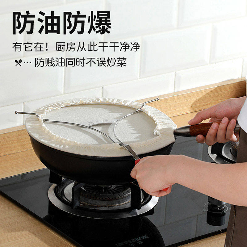 不锈钢炒菜防油溅挡板防蹦油厨房煤气灶做饭挡油网盖面罩锅罩神器