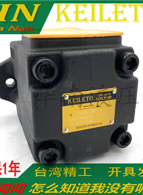 凯利通液叶片泵PV2R1-10 12 14 17 19 23 25 28 31F液压油泵铸铁