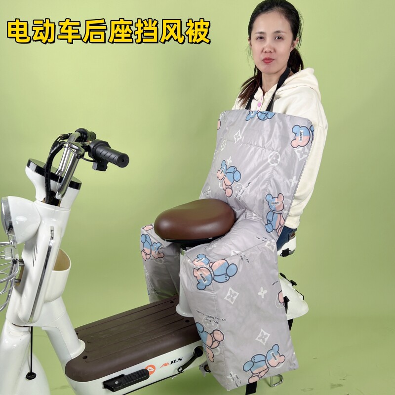 春夏秋电动车后座挡风被薄款四季防晒中厚遮阳防水儿童成人护腿罩