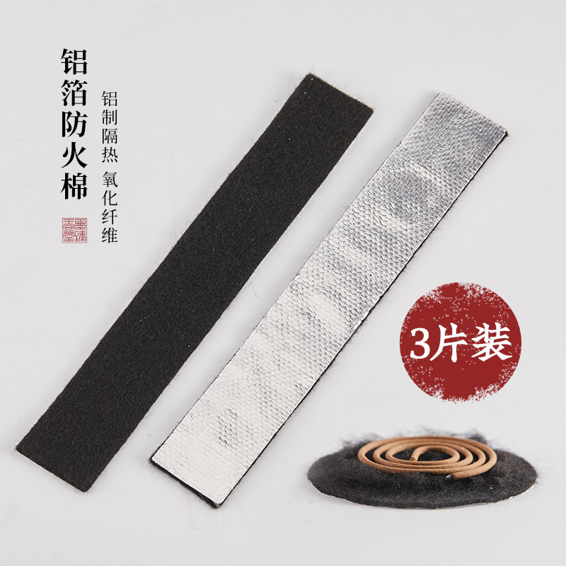墨臻香炉熏香盒防火棉防火隔热垫阻燃棉防火布耐高温棉垫香炉垫