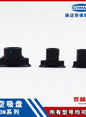 真空吸盘SGO SGON 24X8 60X20 7X3.5 90X30椭圆吸嘴施迈茨SCHMALZ