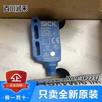 议~SICK德国西克WL9-3P2232光电开关镜反射1049060全新原装正询