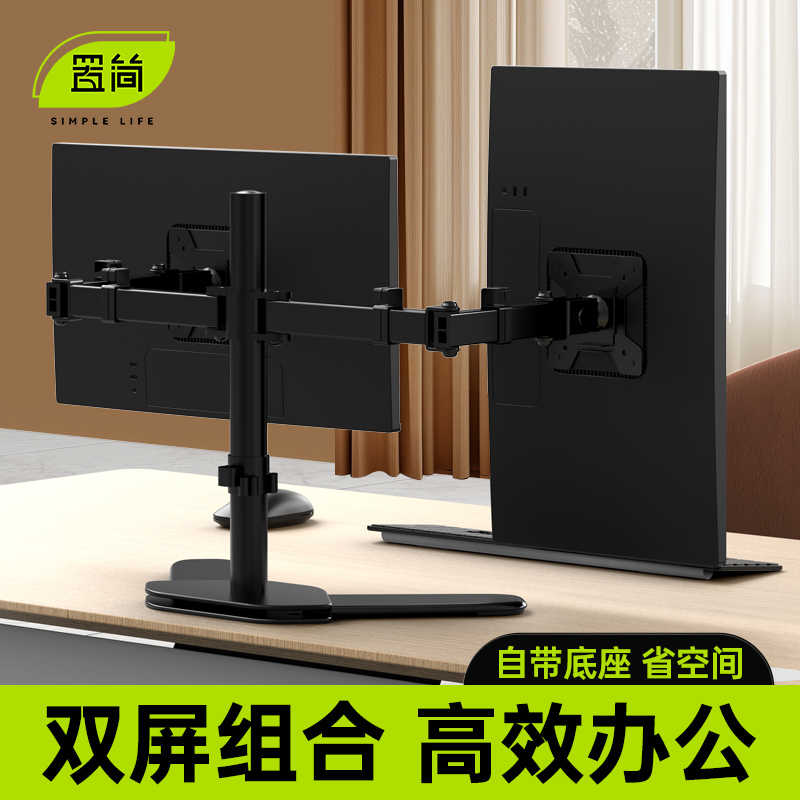 置简显示器支架臂架免打孔旋转双屏底座电脑屏幕万能升降增高架子