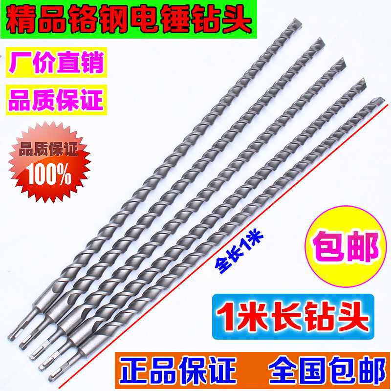 电锤冲击钻头 方柄圆柄12 14 16 18 20 35*1000mm钻头1米加长钻头