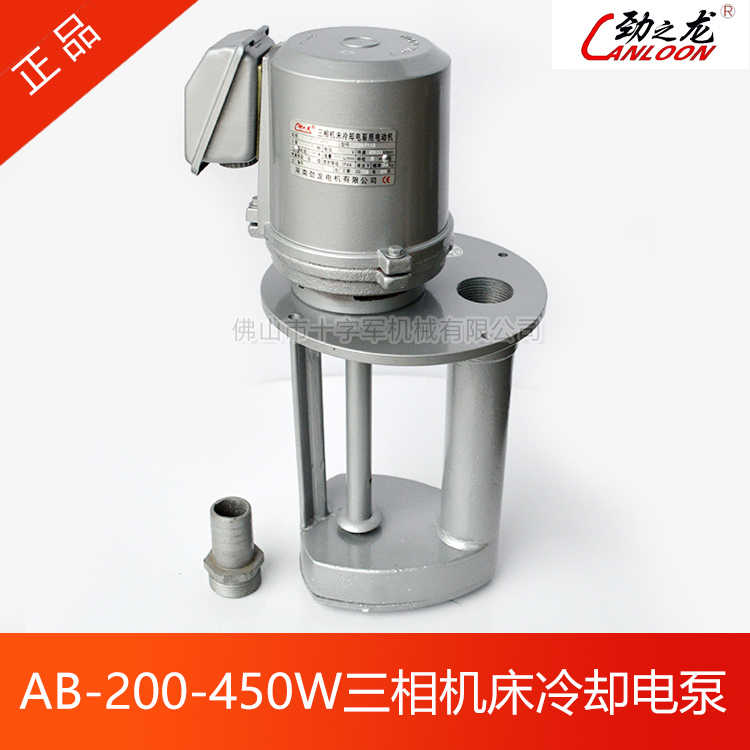 劲之龙玻璃磨边机水泵 AB-200-450W三相机床冷却电泵油泵