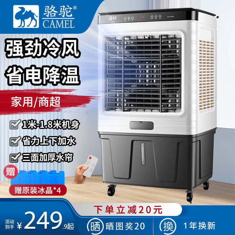 空调扇制冷家用冷风扇大型用水风扇移动水冷空调工业冷风机