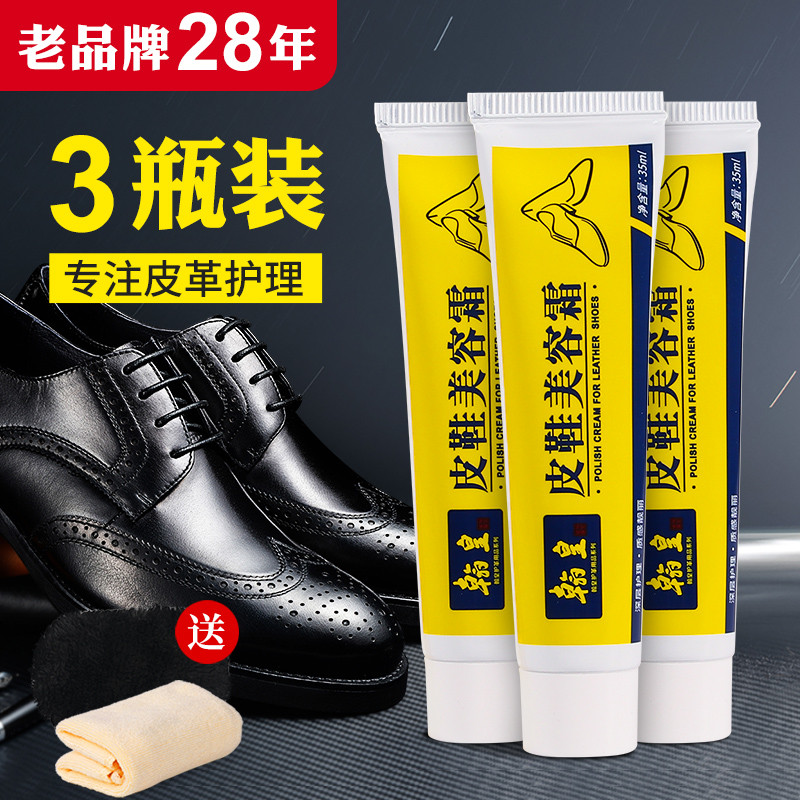 翰皇鞋油黑色真皮色保养油皮革清洁护理通用擦鞋神器去污美容霜
