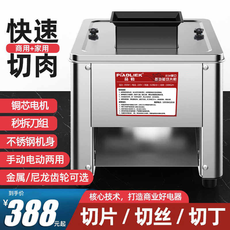 切肉机用电动切丝切片机家用全自动切菜绞肉丁切块机不锈钢小型