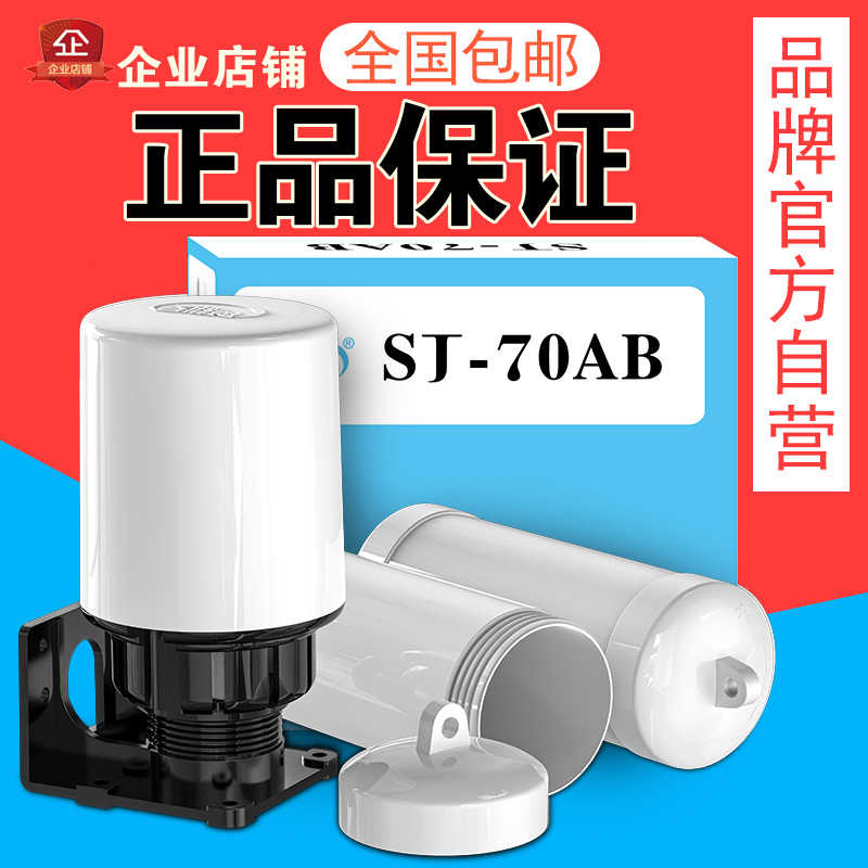 浮球电开关全自动液位水位控制器浮球阀水泵水塔水箱家用上水70ab