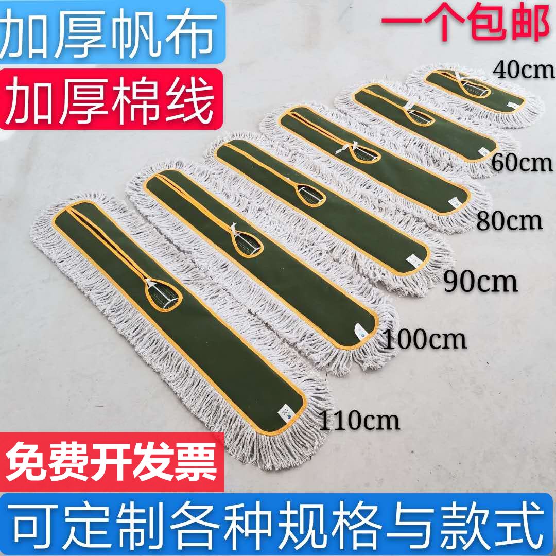 尘推罩平板替换布尘推拖把头加厚棉线墩布大号保洁排拖罩90 110cm