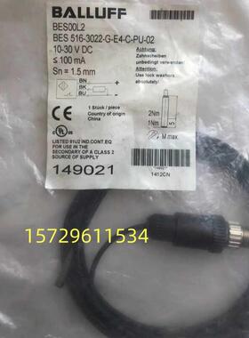 Balluff巴鲁夫BES00L2 BES 516-3022-G-E4-C-PU-02传感器接近开关