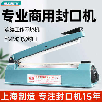 用手压式封口机塑料袋铝箔袋塑封机小型家用封口器食茶叶热封