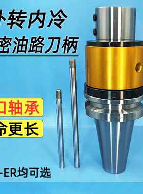 加工中心CNC外转内冷油路U钻刀柄BT40 50侧固OHS2532ER2532刀