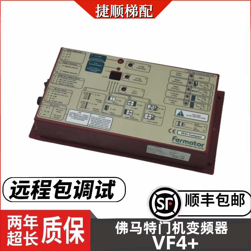 迅达3300/3600佛马特门机变频器/门机盒VF4+ VF5+ VVVF4+变频器