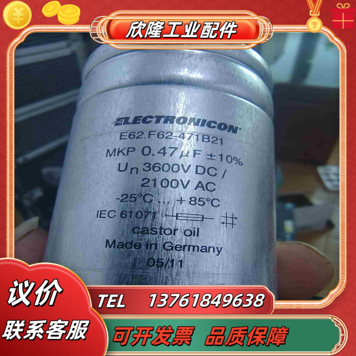 E62F62-471B21全新电容议价