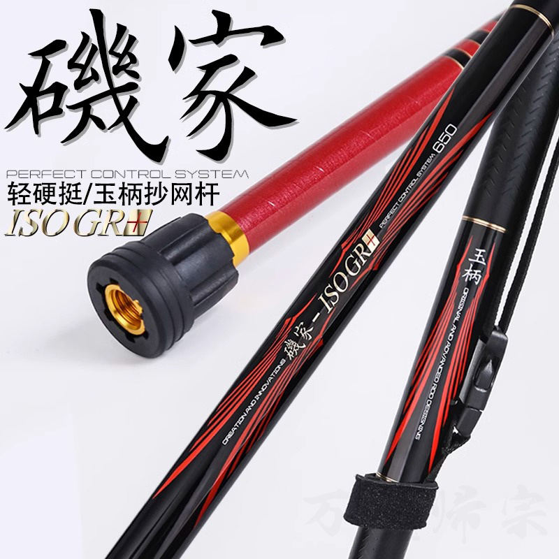 矶家矶钓大物抄网竿伸缩抄网碳素超轻硬巨物台钓海钓5.5/6.5m裸杆