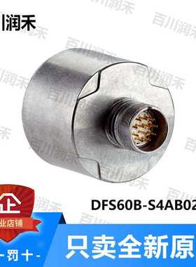 sick德国西克DFS60B-S4AB02500编码器DFS60B-BDAA05000（卡套电子