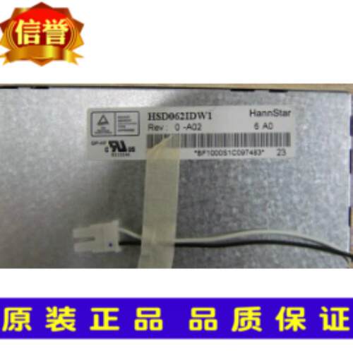 6.2寸液晶屏 瀚彩HSD062IDW1-A00/01/02
