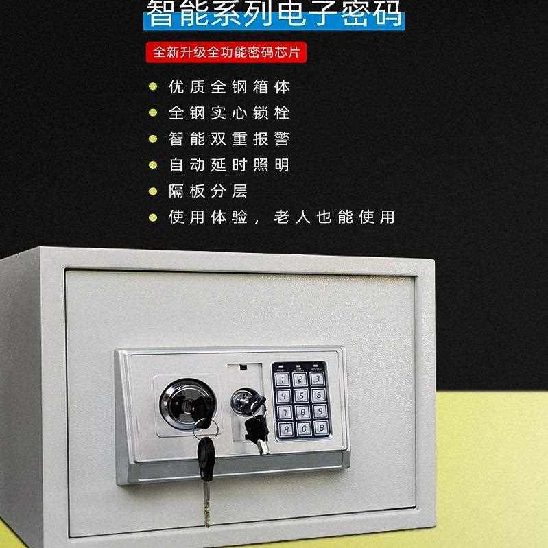 全钢迷你保险柜家用小型钥匙保险盒电子保管箱保险箱入衣柜防盗