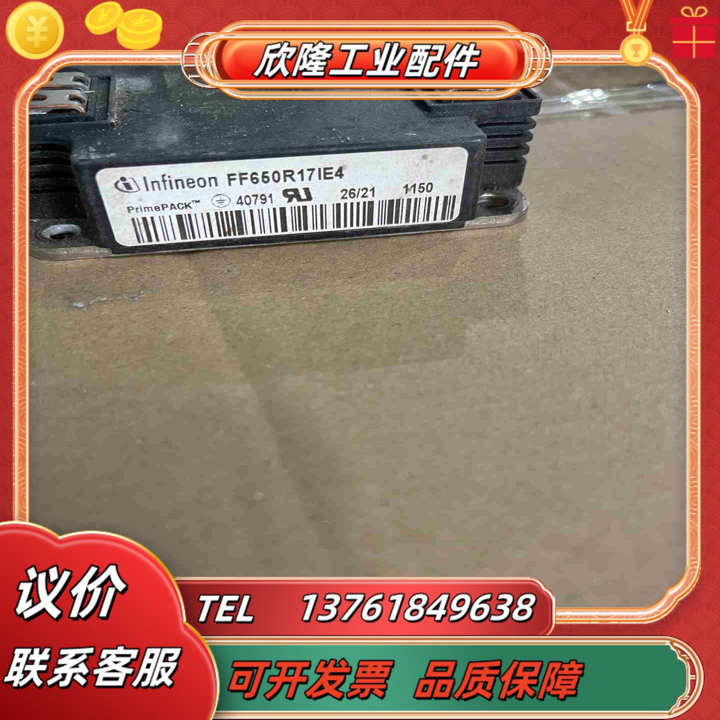 英飞凌IGBT模块FF650R17IE4议价