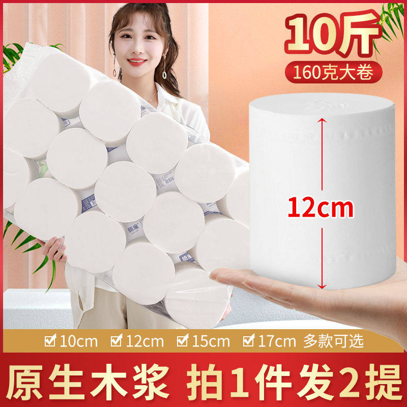 简廉卫生纸大卷纸筒十10斤芯卷纸家用实惠装厕所厕纸巾整箱批发