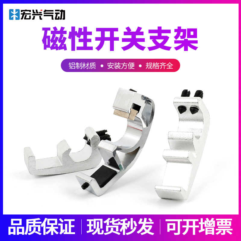 纯铜SUSC气缸安装固定支架32/40/50/63/80/125配CS1-F/U磁性开关