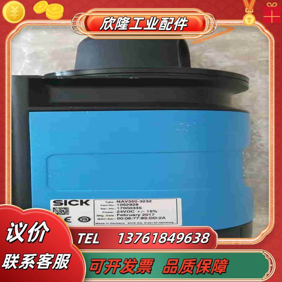 SICK西克NAV350-3232本商品售出后议价