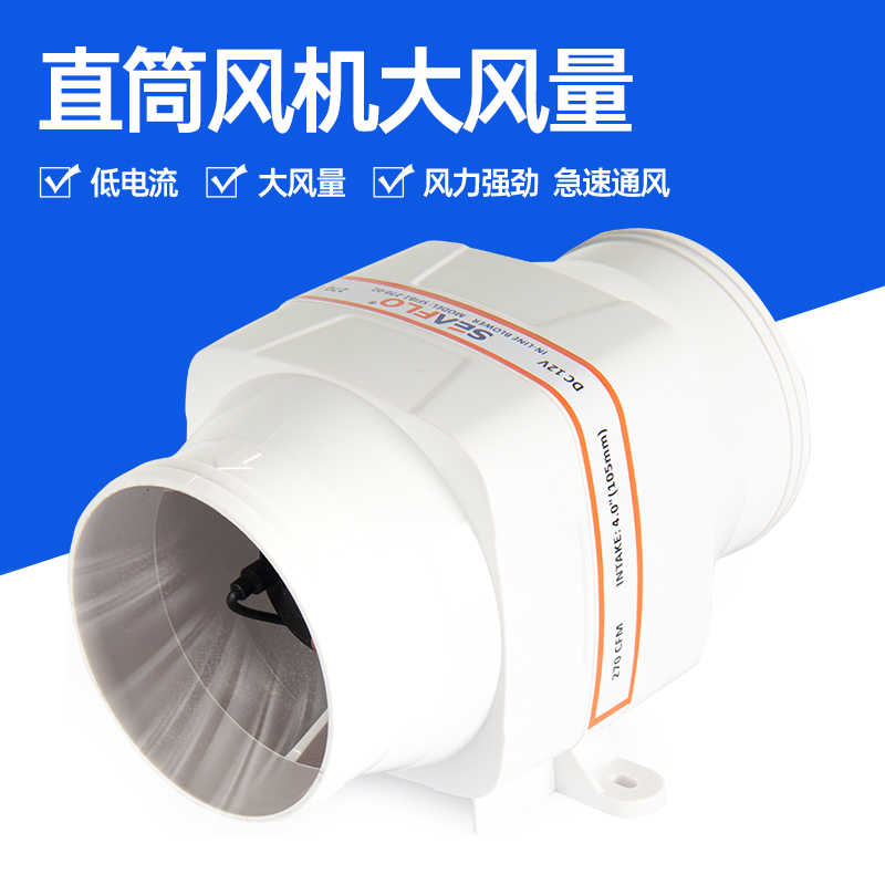 12V风机24V直流风机房车游艇厨房风机排风扇电瓶蓄电池换气扇排